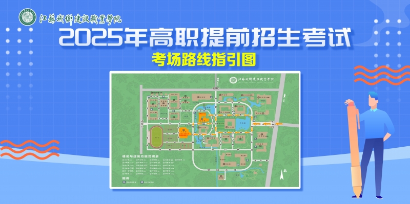 考场路线指引图.jpg